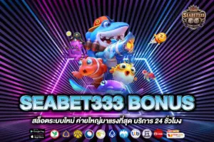 SEABET333 BONUS