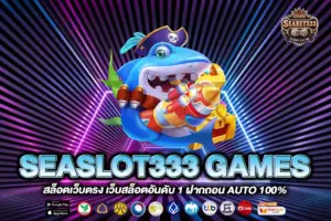 SEASLOT333 GAMES