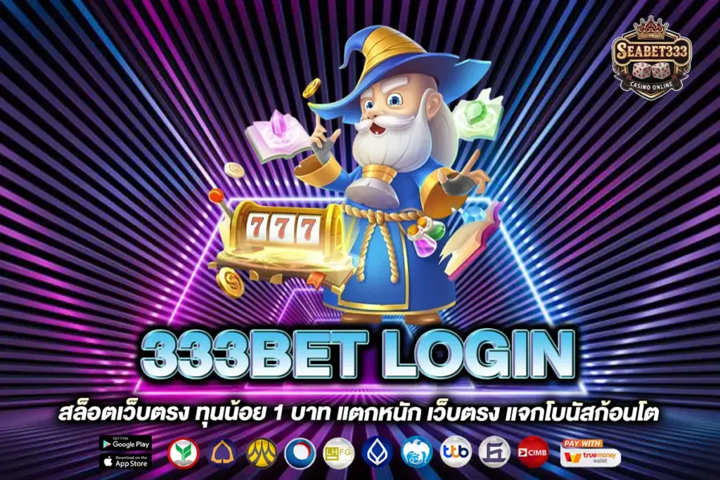333BET LOGIN