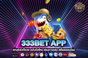 333BET APP